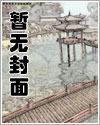 我从前世来之守护神